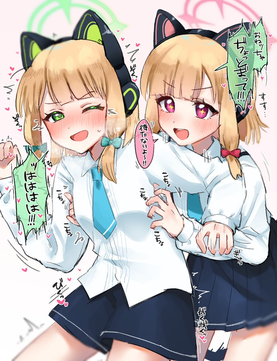 お題箱より モモイ ミドリ