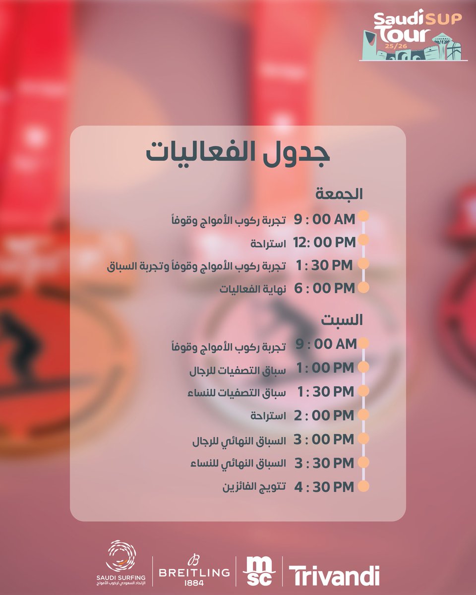 الإتحاد السعودي لركوب الأمواج tweet media