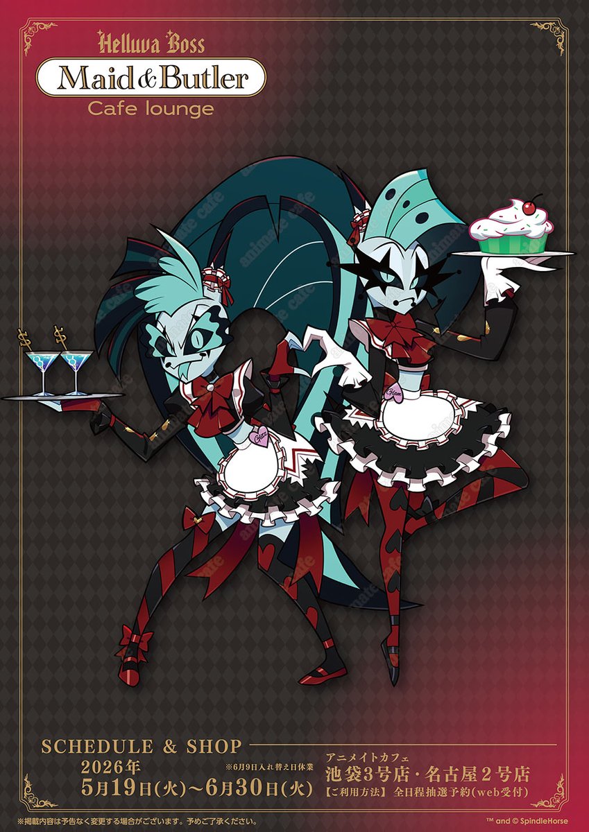 アニメイトカフェ総合 tweet media