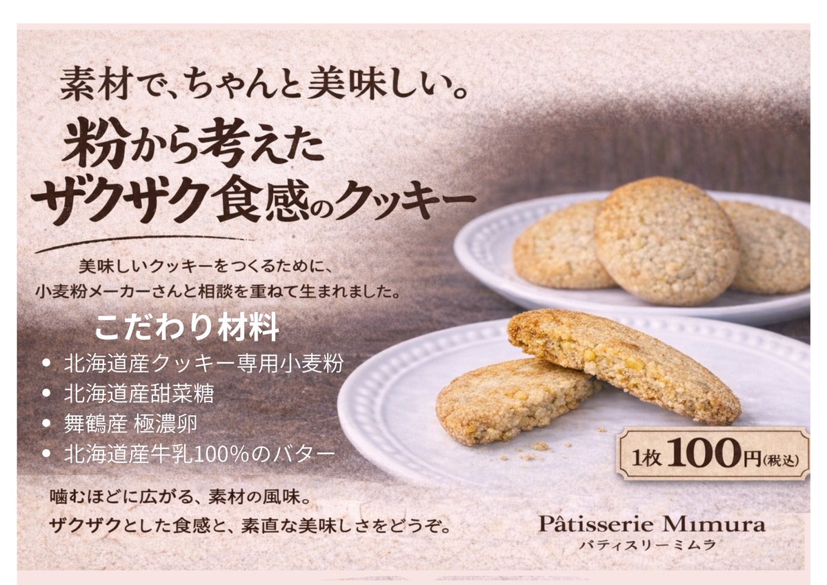 パティスリーミムラ tweet media