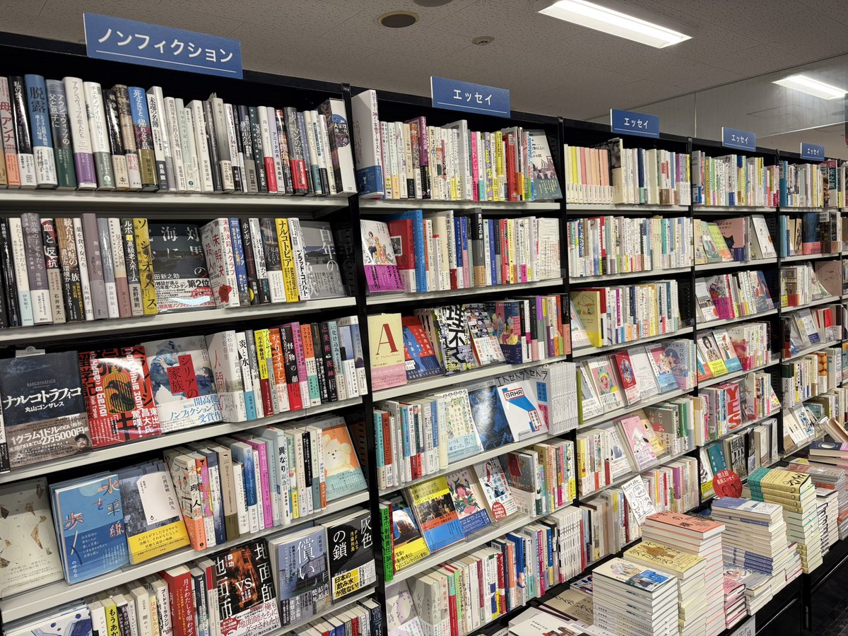 神園智也 | 青山ブックセンター本店 tweet media