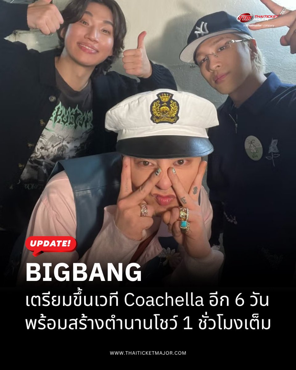 Thaiticketmajor tweet media