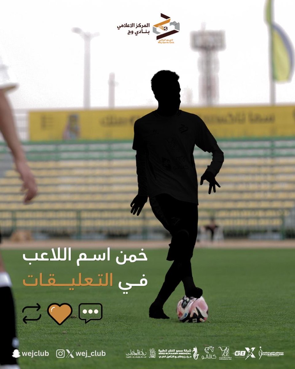 | نادي وجّ السعودي tweet media