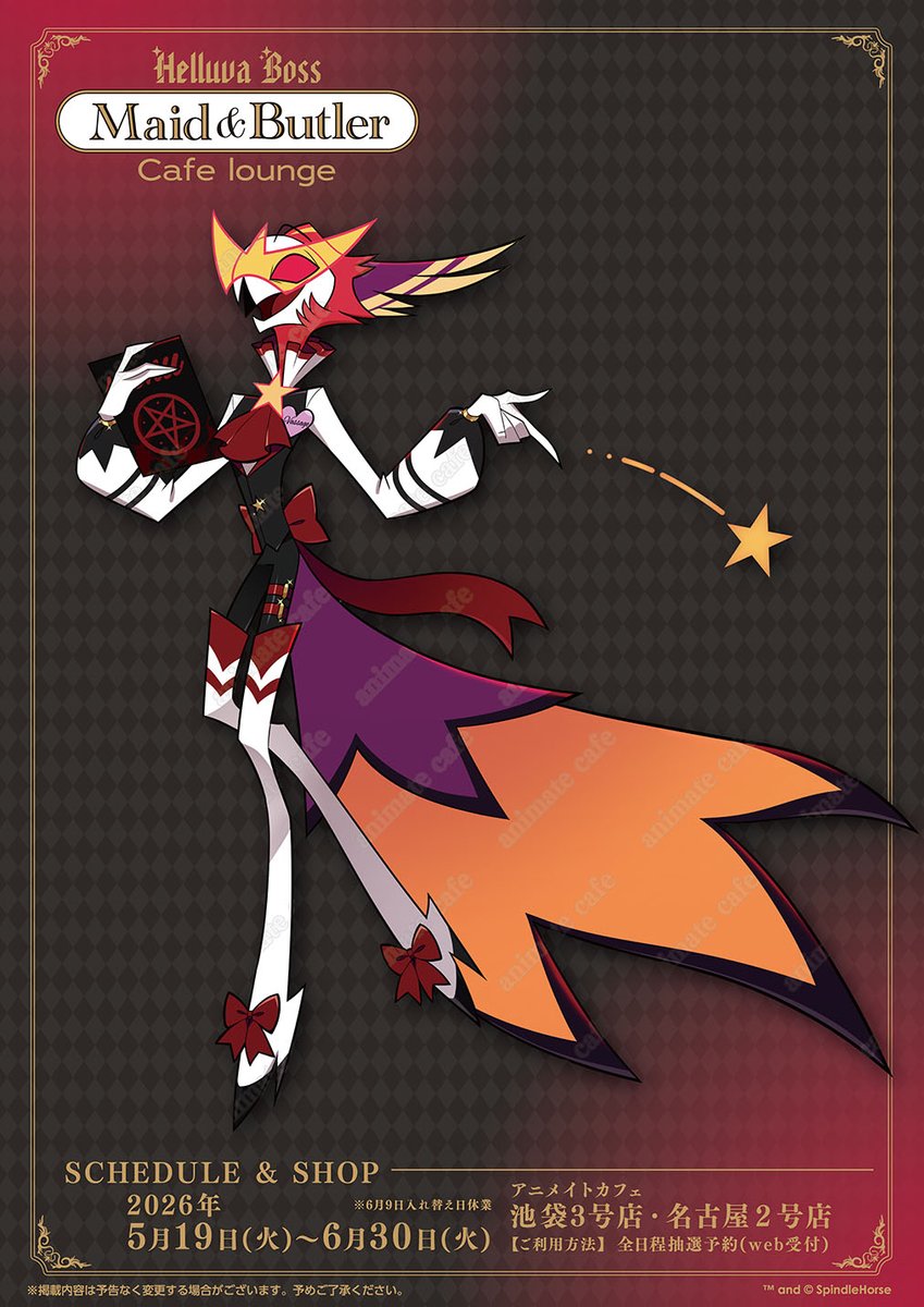 アニメイトカフェ総合 tweet media