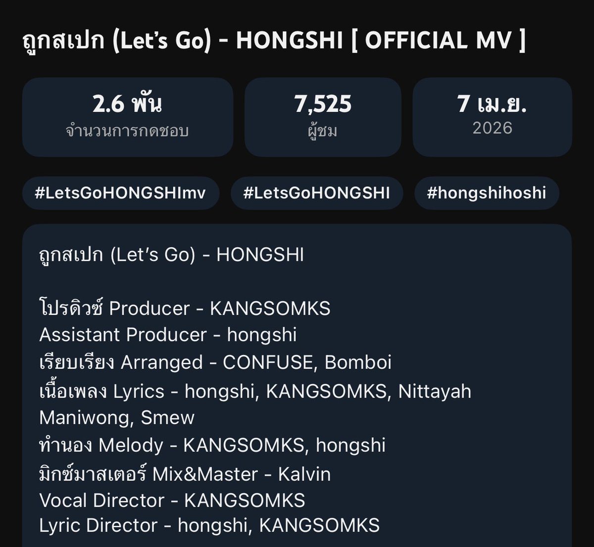 NUTHONG FAMILY TH tweet media