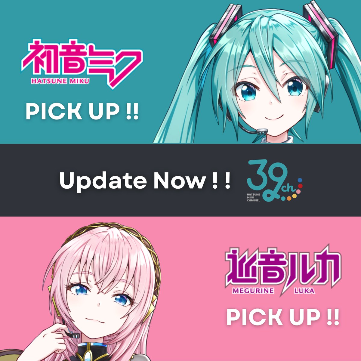 🆕Pickup! プレイリスト更新🆕
ピアプロキャラクターズ楽曲から注目の楽曲をセレクトしたプレイリストを毎週更新中！
今週はミクとルカのプレイリストを更新！
お見逃しなく♪

■初音ミク Pickup!
youtube.com/watch?v=j68UF7…
■巡音ルカ Pickup!
youtube.com/watch?v=4-QtK0…

#初音ミク
#巡音ルカ
#ボカロ