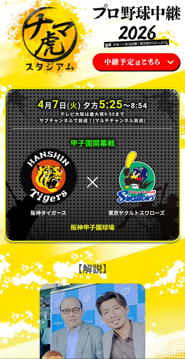 必死のぱっちん tweet media