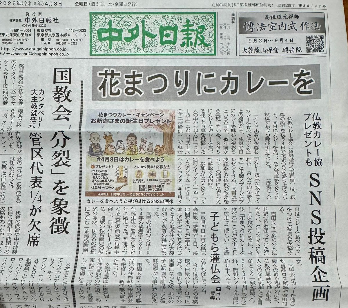 松崎智海(非売品僧侶)@浄土真宗本願寺派永明寺住職 tweet media