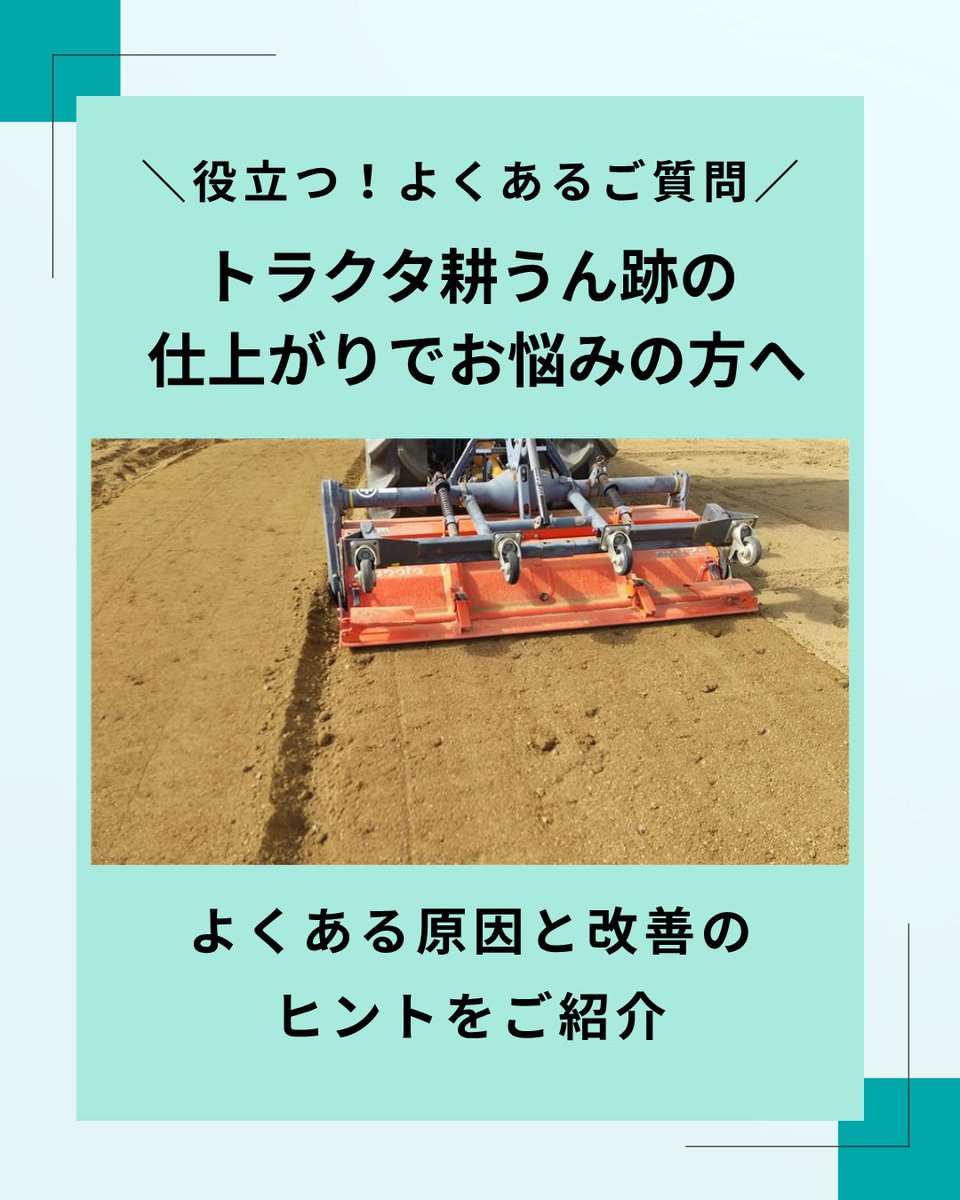 クボタ農業機械【公式】 (@kubota_nouki) / Posts / X