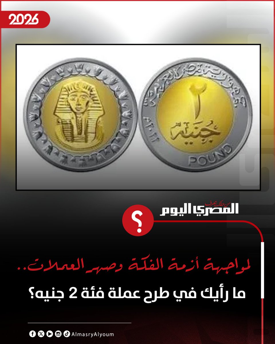 المصري اليوم tweet media