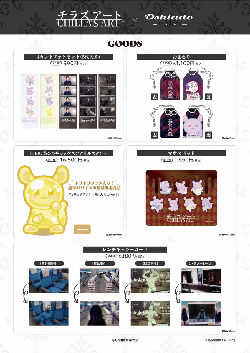 紅茶専門店オシアド原宿🦒 tweet media