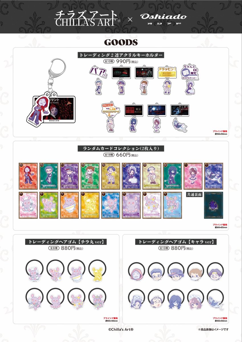 紅茶専門店オシアド原宿🦒 tweet media