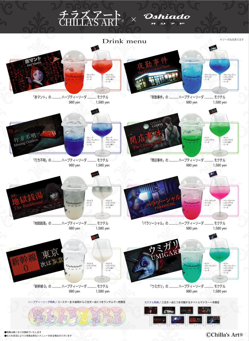 紅茶専門店オシアド原宿🦒 tweet media