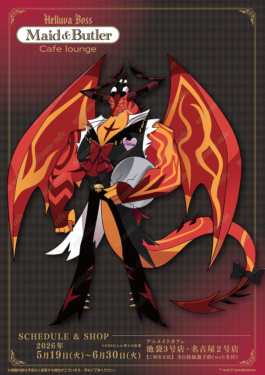 アニメイトカフェ総合 tweet media