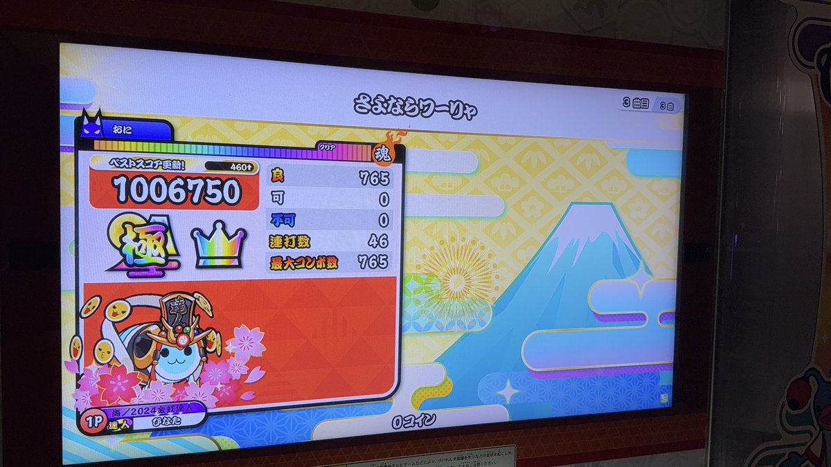 ひなた tweet media