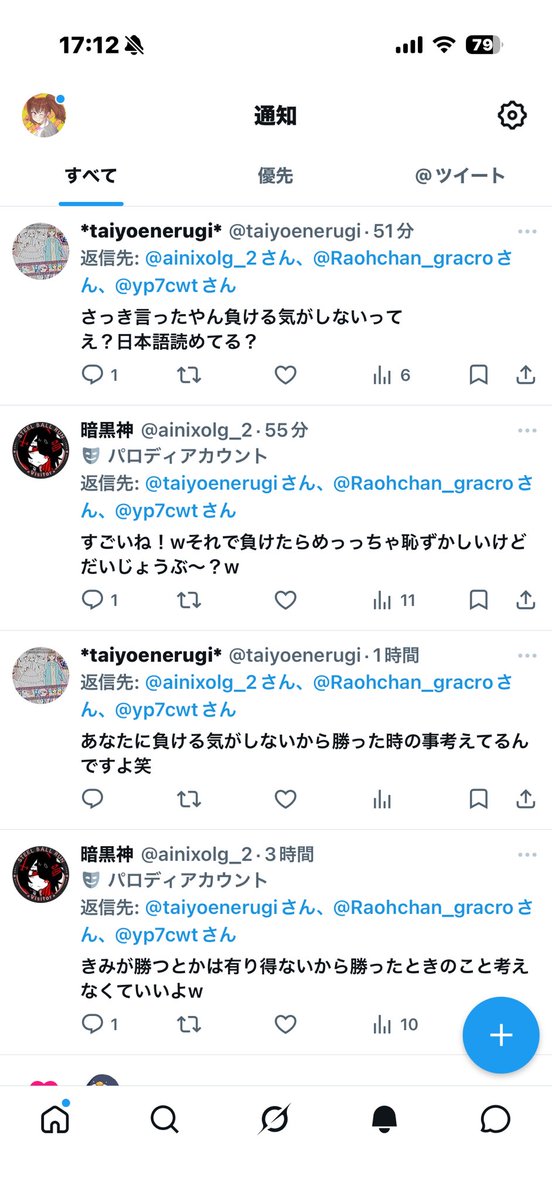 🐔ちくでん🐔🥸一撃の人事部長🥸 tweet media