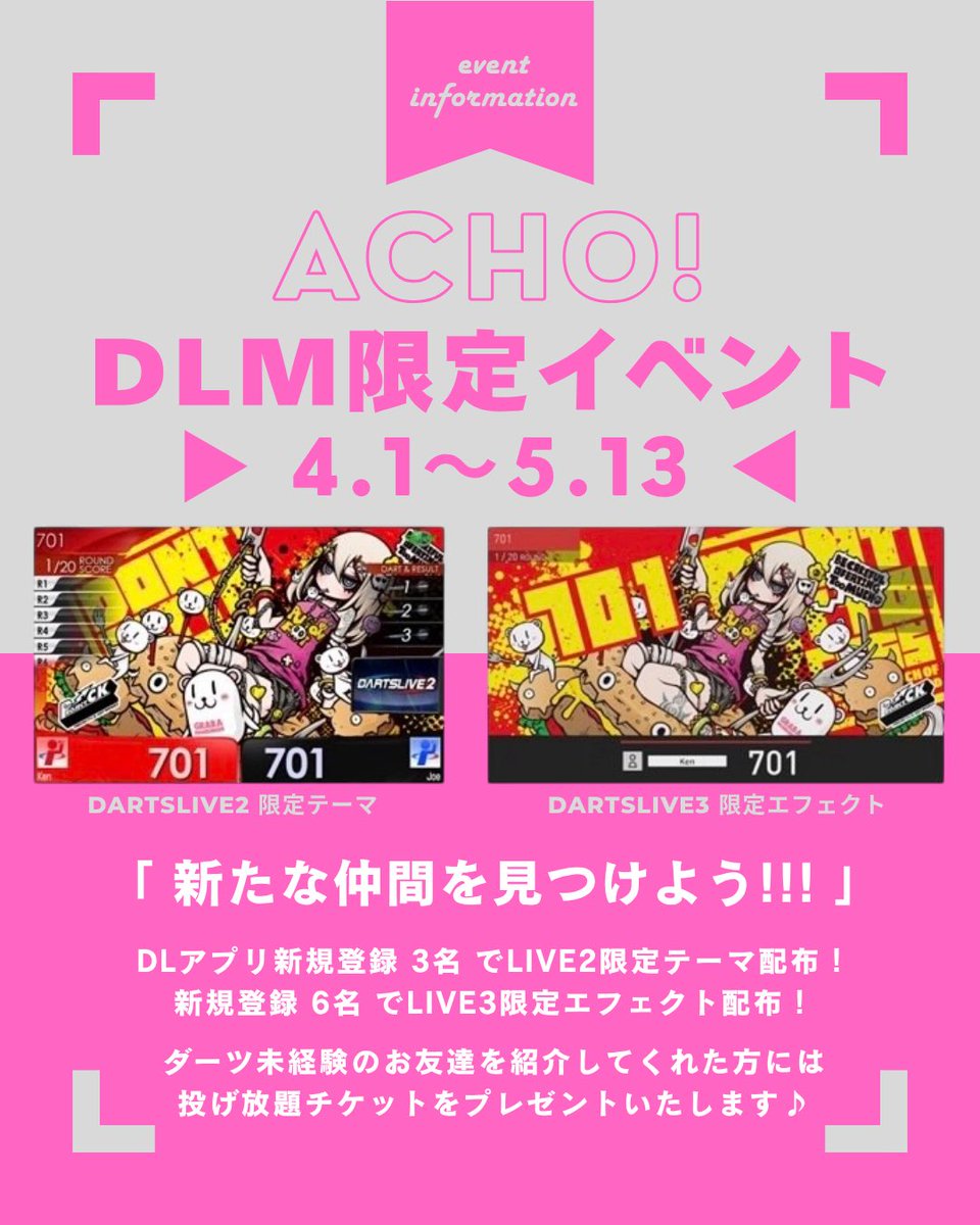 ACHO! DARTS & AMUSE tweet media