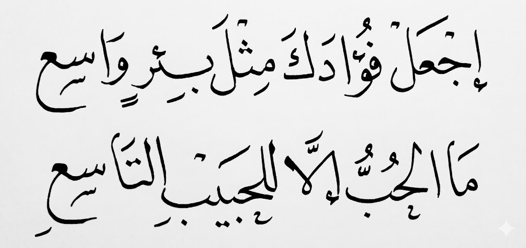 بيت شعر عربي كل يوم tweet media