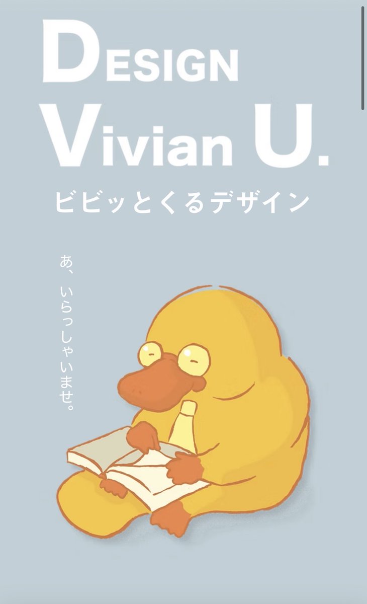 南の島のデザイナー🌺DESIGN Vivian U. tweet media