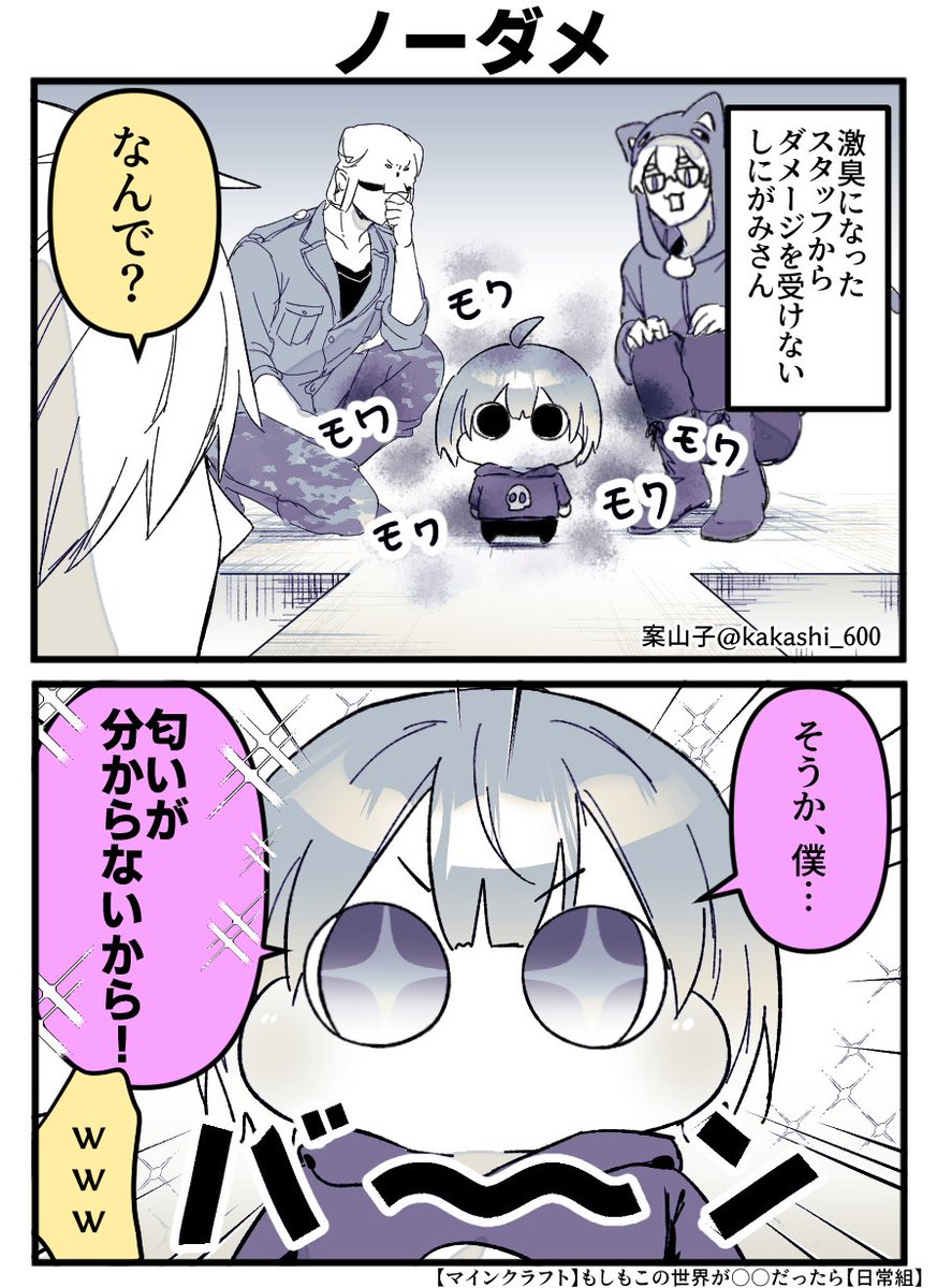 案山子 tweet media