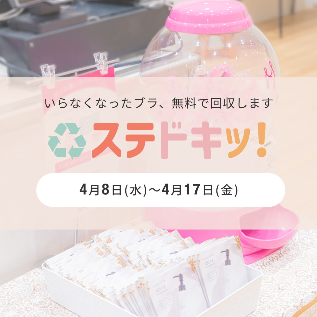 HEAVEN Japan@下着で私を好きになる。 tweet media