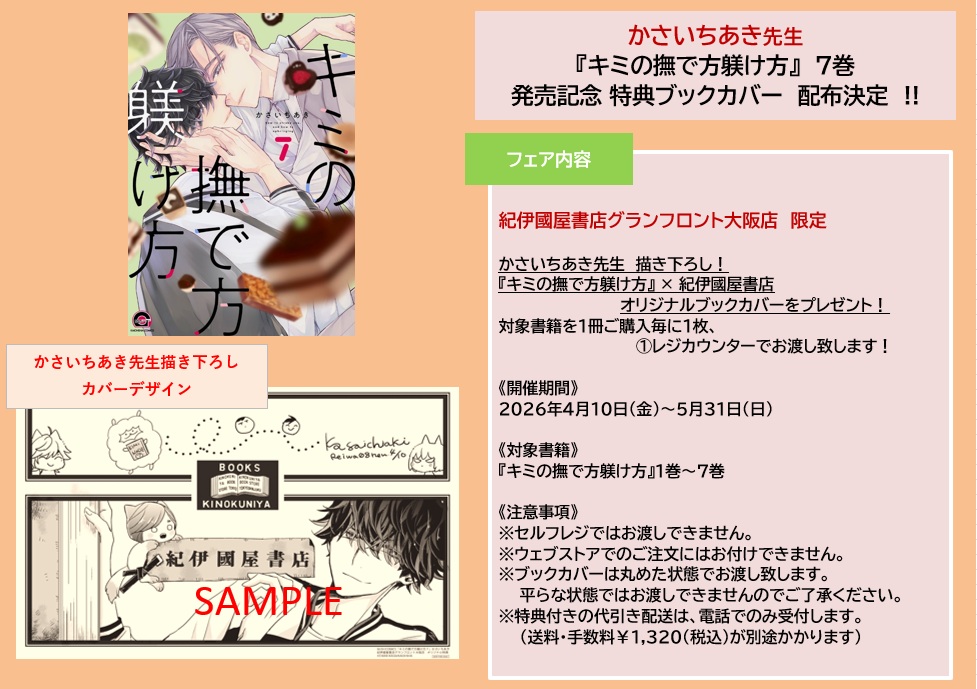 紀伊國屋書店グランフロント大阪店 tweet media