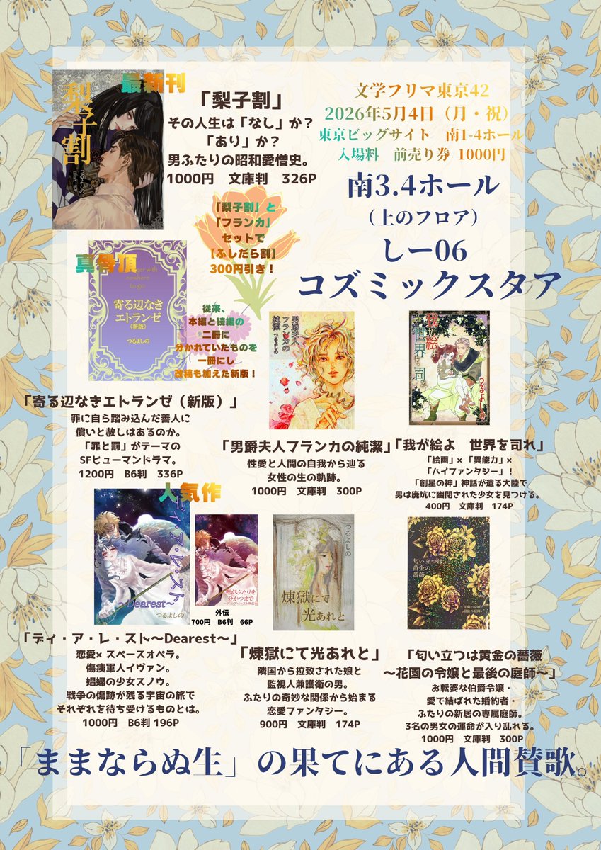 つるよしの 4/25第二回kukuriNezi tweet media