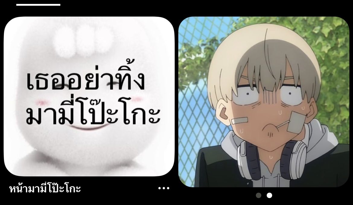 ชวยดวย 553455555456655445