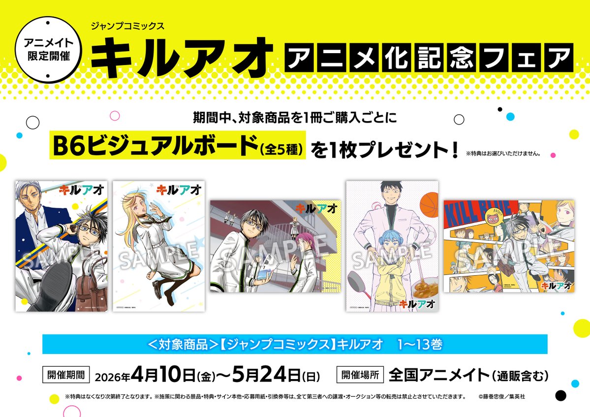 アニメイトイオンモール太田 tweet media