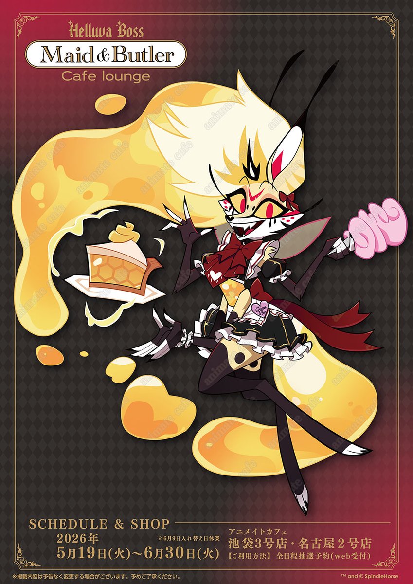 アニメイトカフェ総合 tweet media