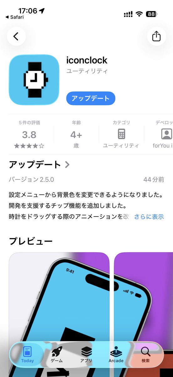 イマ＆ムラ tweet media