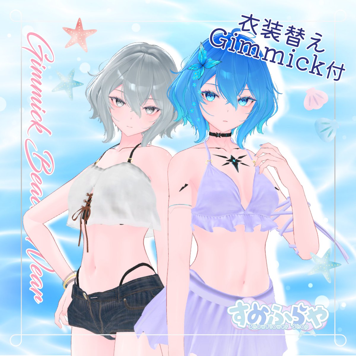 すのふらや❄ tweet media