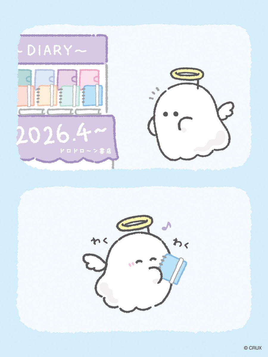 オバケーヌ【公式】 tweet media