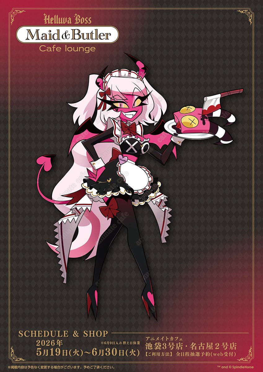 アニメイトカフェ総合 tweet media