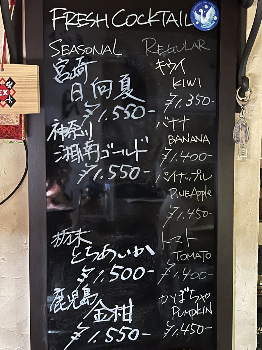 千駄木 バー壱八 tweet media