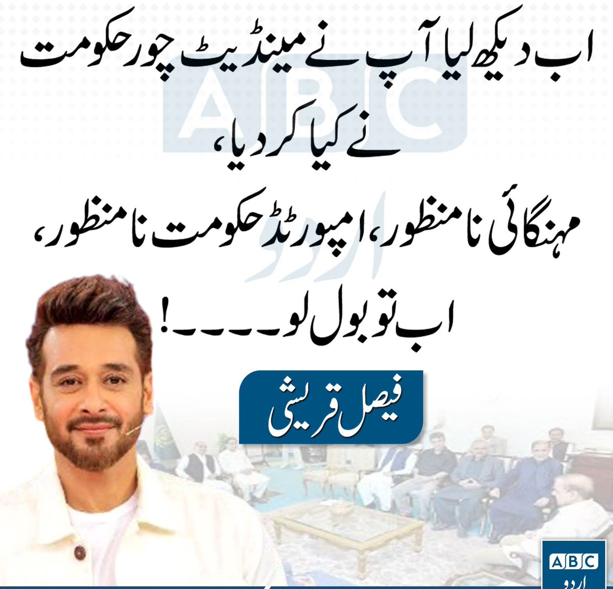 SadiaPTI tweet media