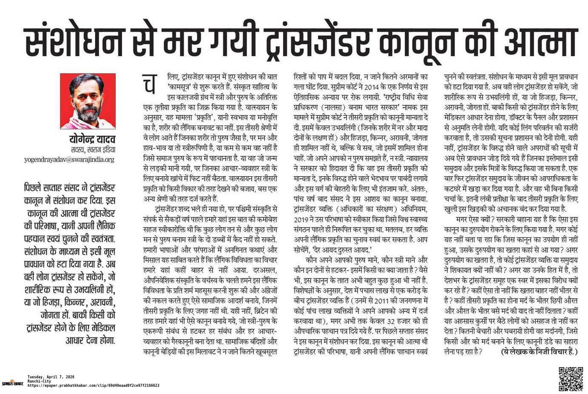 Yogendra Yadav tweet media