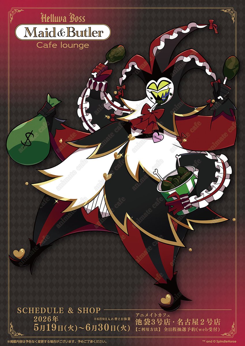 アニメイトカフェ総合 tweet media