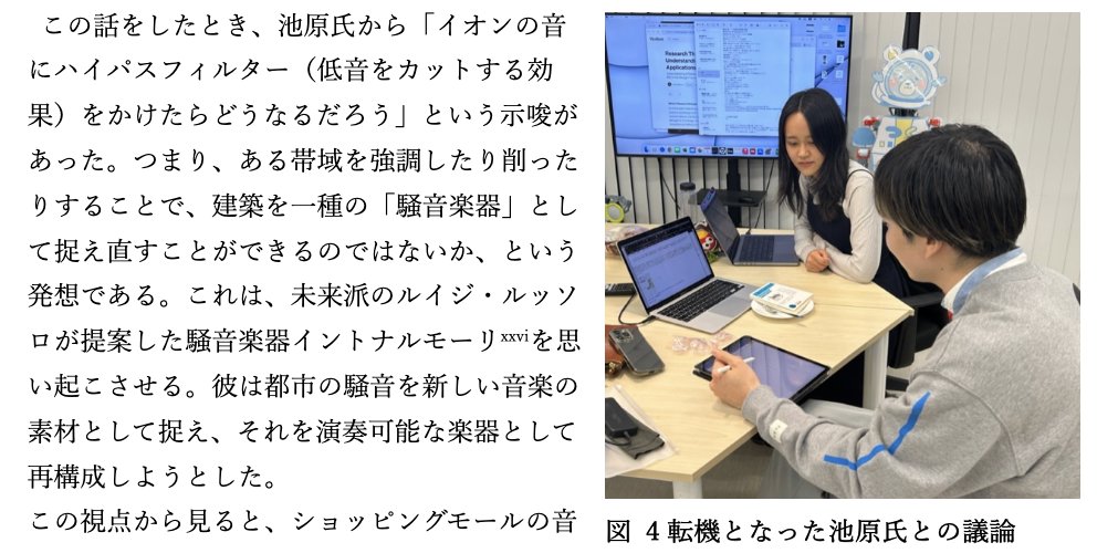 ikehara_y's tweet photo. 田中美羽さん（@spany_dj）の論考になぜか登場している池原氏の図

#HUMAI

HUMAI論考の最終審査会に残った論考は以下のリンク先で公開されています
https://t.co/3yIJuMJqLR https://t.co/06SQcCpOtv