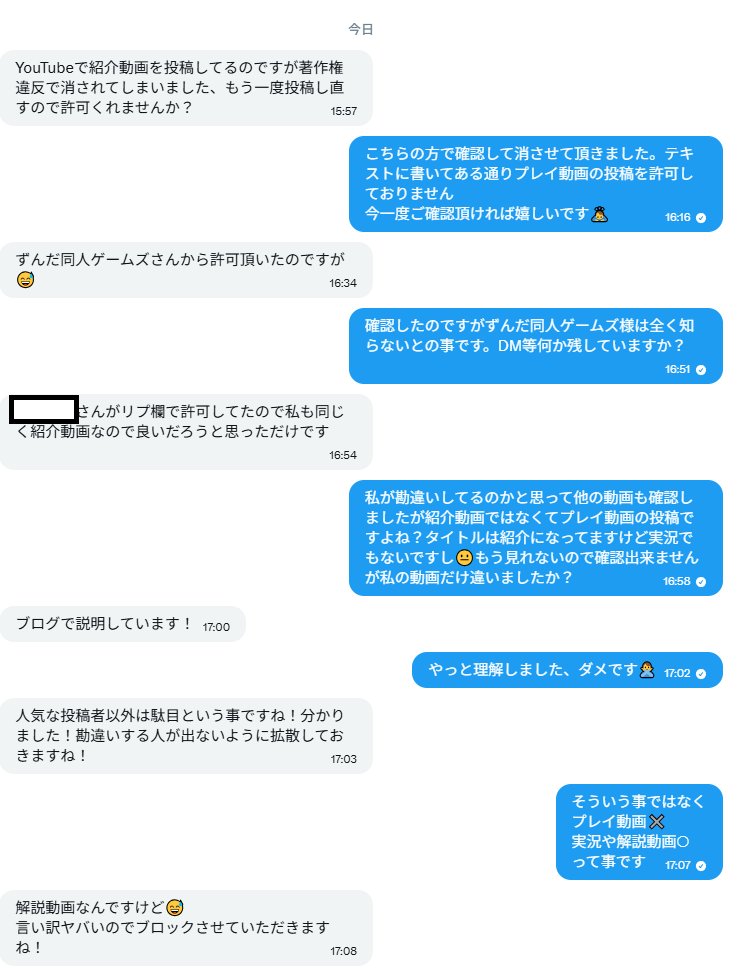 色葉おりん🥷💙ずんだ同人ゲームズ tweet media