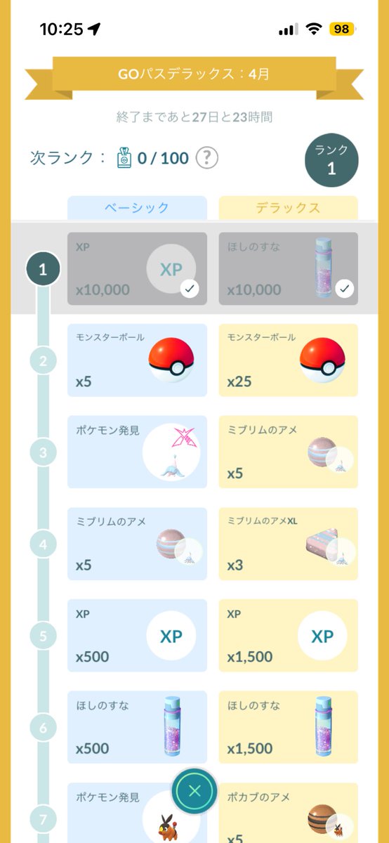 o10hi's tweet photo. 4月のgoパスの➕10をwebストアで購入したのですが反映されてないです。

@niantichelpjp https://t.co/RSigQgOU7s