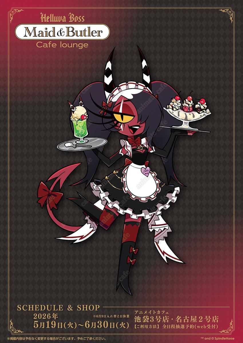 アニメイトカフェ総合 tweet media