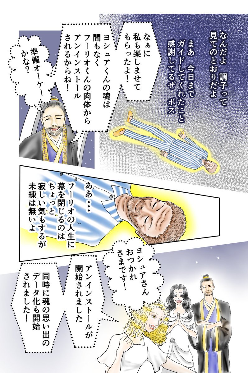 Team_K_Pleiades's tweet photo. お待たせしました！
 俺たちのファーストコンタクト　１話　公開しました
ヨシュアはイタリア人のフーリオとして地上界に誕生、念願のヴァイオリニストになって音楽生活を満喫していた。ところが時代は流れ、世の中は戦争へと突き進んでゆく。フーリオとして奮闘するヨシュアを天界の仲間達が見守るが…
本編はこちら
俺たちのファーストコンタクト　１話 | 昴　美聡 #pixiv https://t.co/IZLsAleJ9O