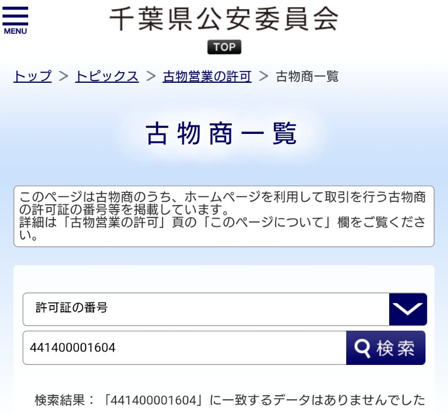 埼玉急行 tweet media