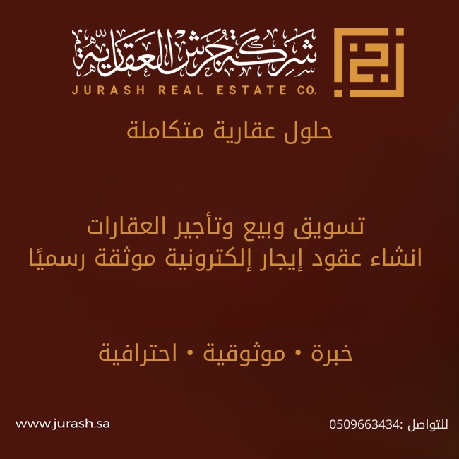 JurashSA's tweet photo. حلول عقارية بلمسة احترافية! 

سواء كنت ترغب في بيع عقارك أو تبحث عن عقد إيجار إلكتروني موثق، جرش العقارية هي خيارك الأول والأكثر موثوقية.

تواصل معنا الآن:  0509663434 🔗 https://t.co/FSmIWKq8JD https://t.co/3G1U6jex8X
