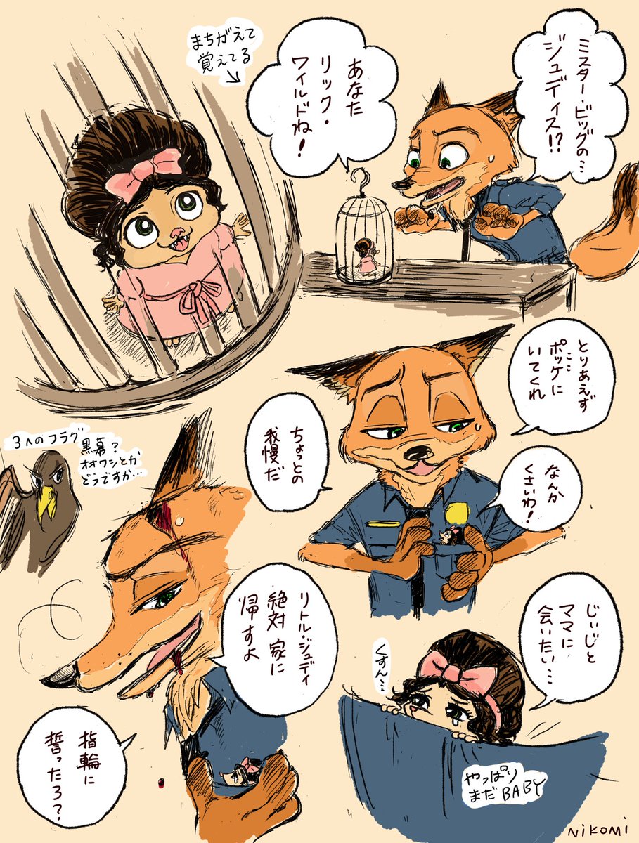 ニコミ🪶スパコミ出る tweet media