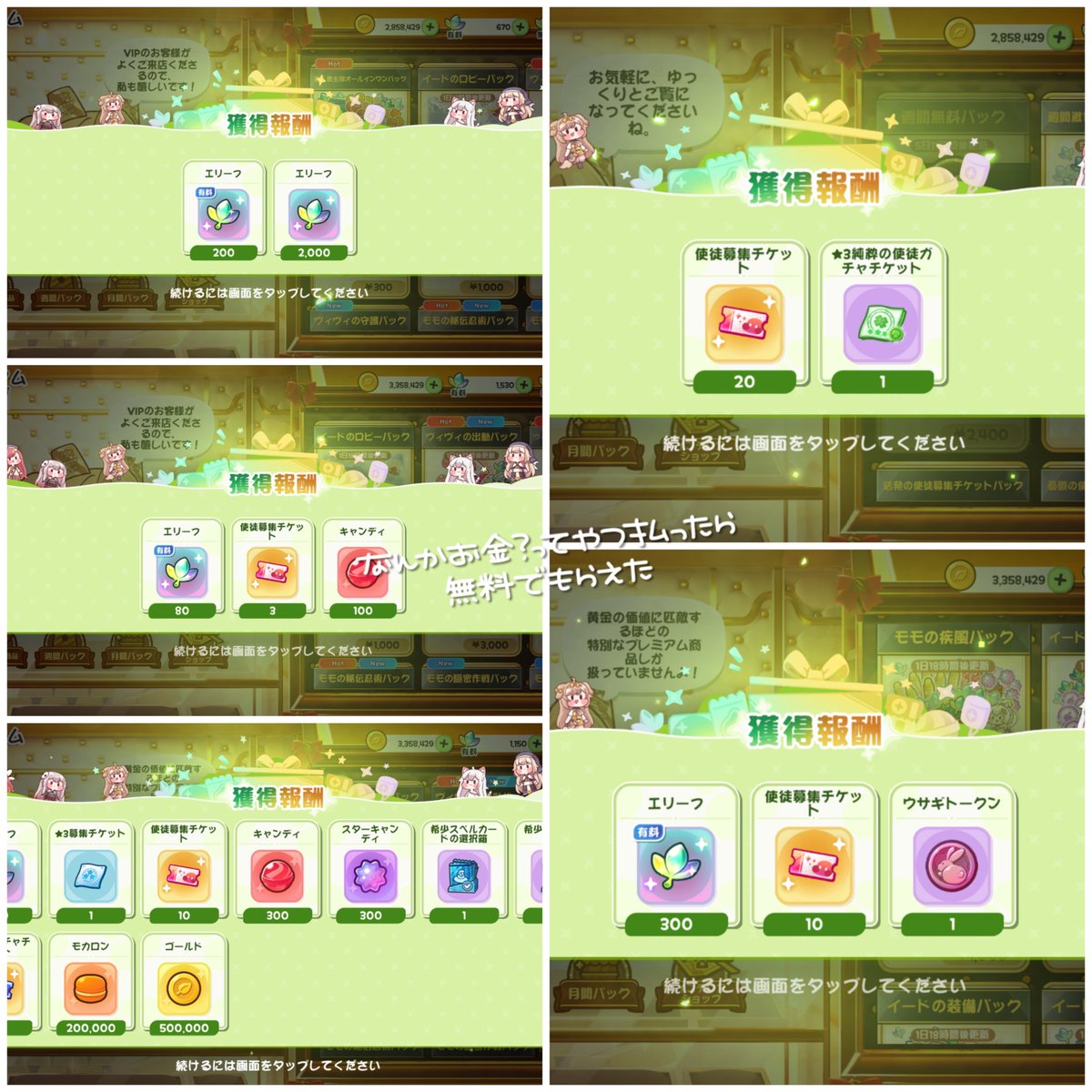 こないだの頒布物でみんなにBOOSTして貰ったお金をしっかり公式に還元してきたよ〜🎶🎶 そしてヴィヴィちゃま、ちゃんときましたよ。 410連で ...