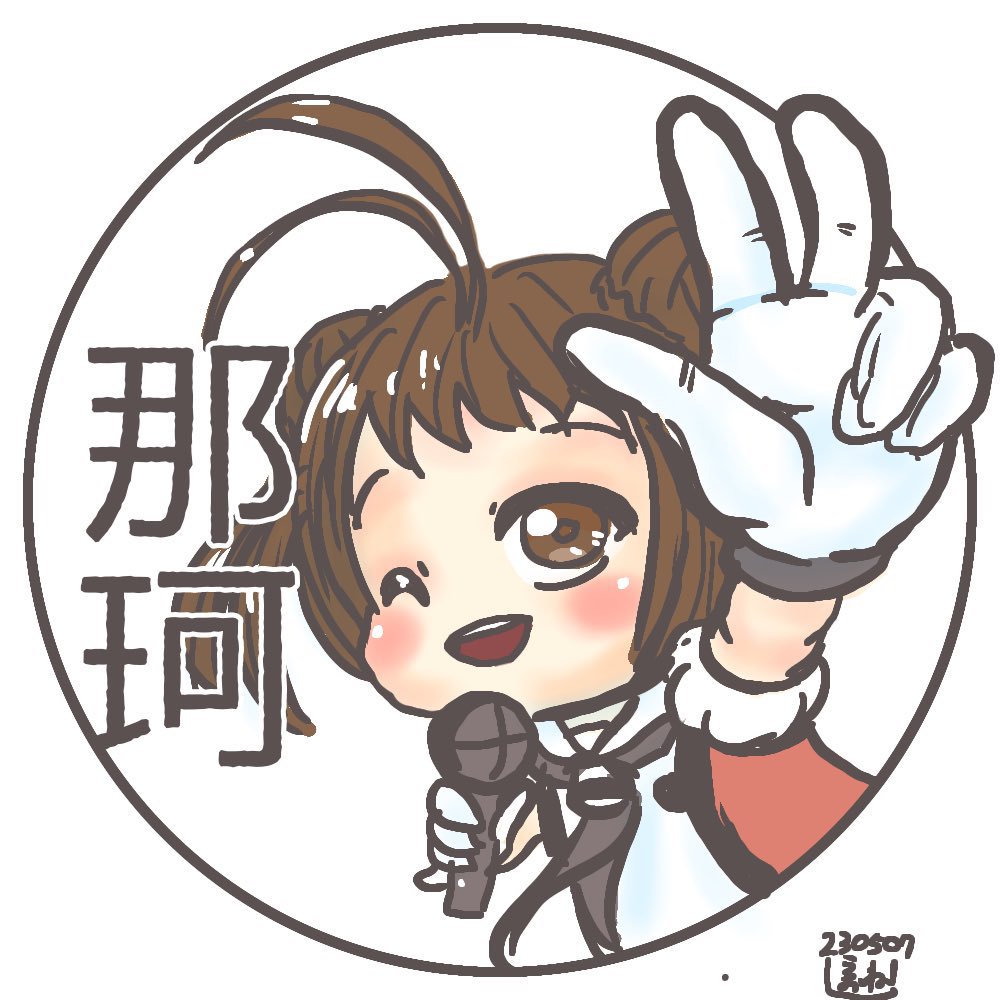 川内三姉妹提督🟠 tweet media