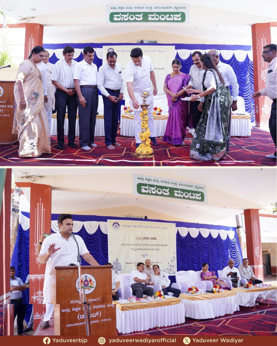 Yaduveer Wadiyar tweet media