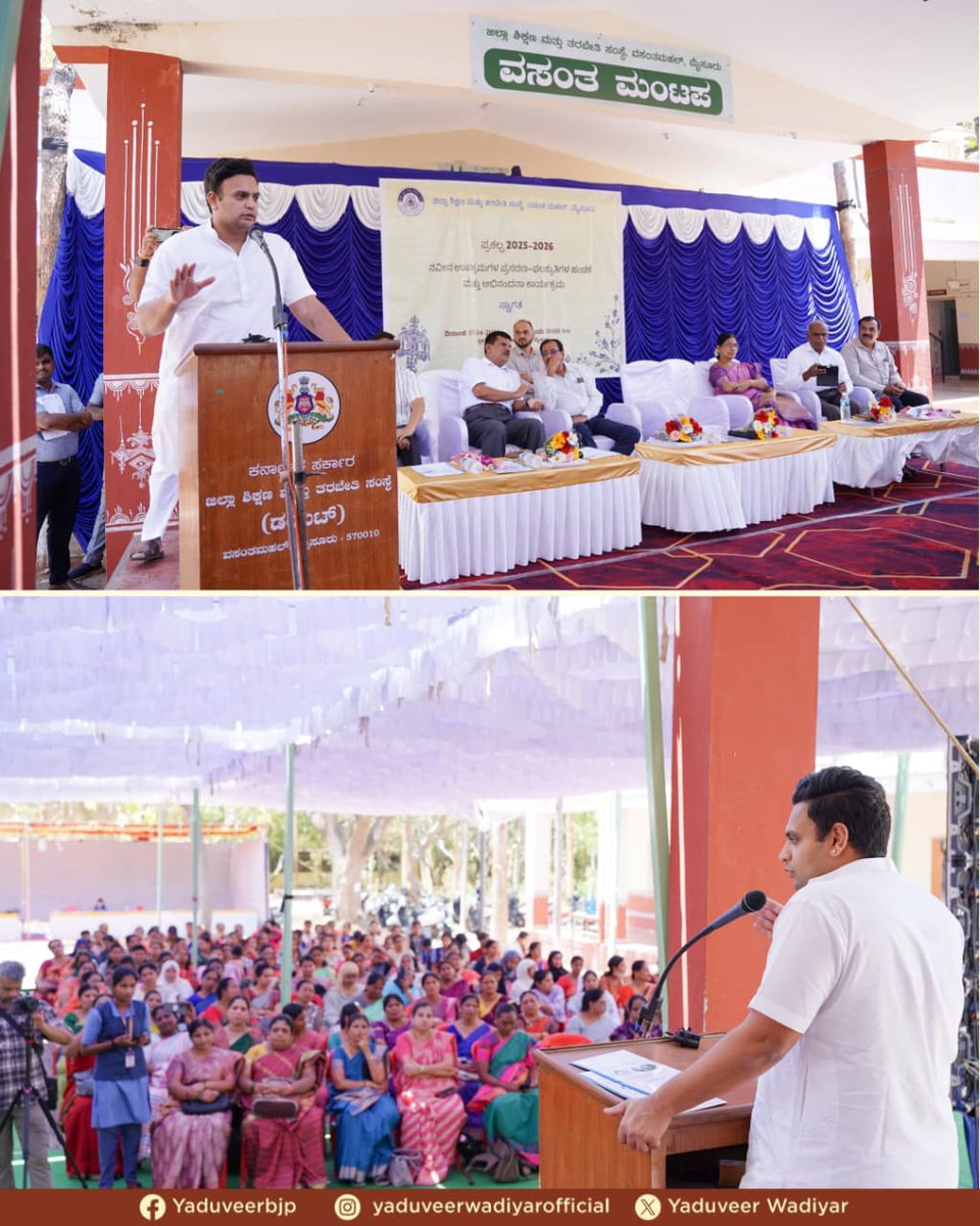 Yaduveer Wadiyar tweet media